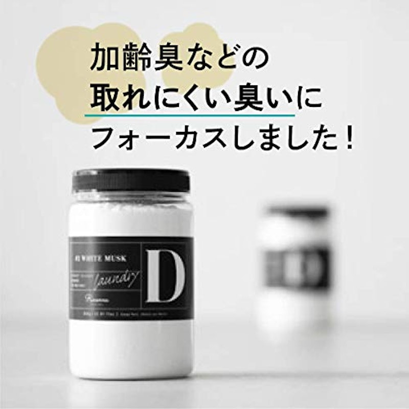洗濯用洗剤 2