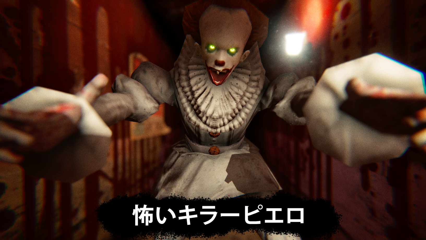 21年 ホラーゲームアプリのおすすめ人気ランキング選 Mybest