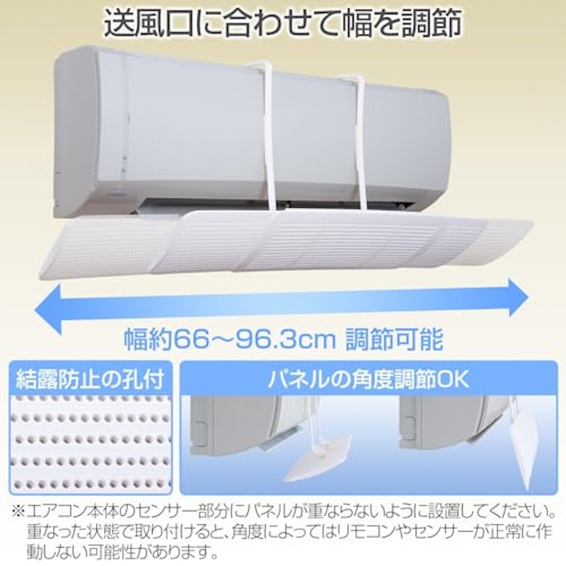 エアコン風よけカバー 5