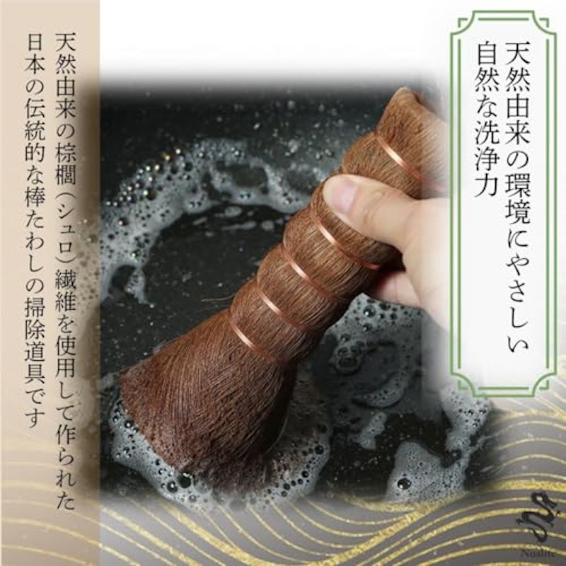 棕櫚たわし 3