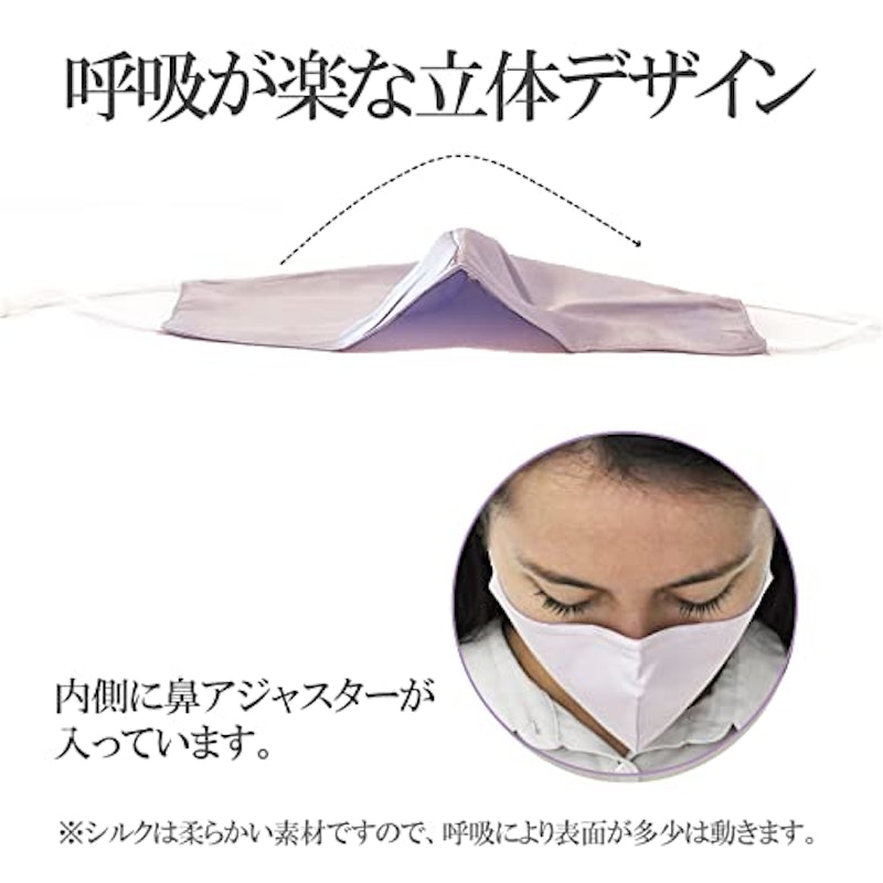 シルクマスク 2