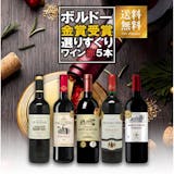 父の日におすすめのワインのおすすめ人気ランキング【2026年7月】 2