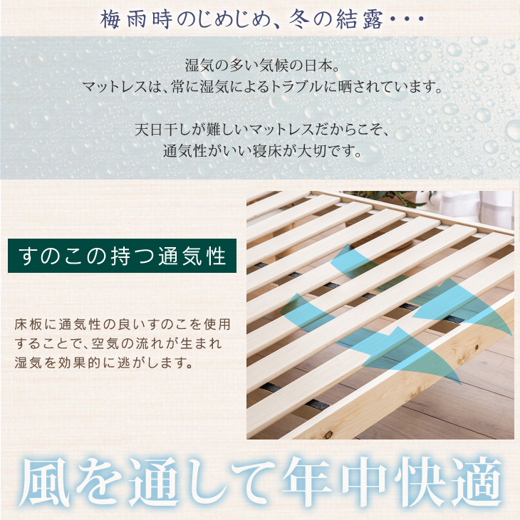 北欧パインすのこベッド 7