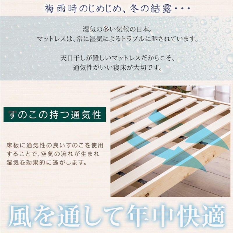 北欧パインすのこベッド 7