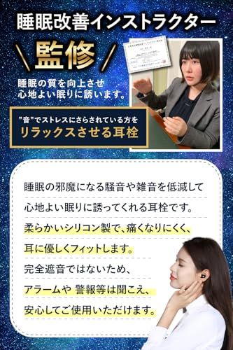 睡眠用耳栓 2