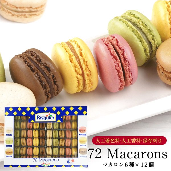 マカロンのおすすめ人気ランキング19選 Mybest