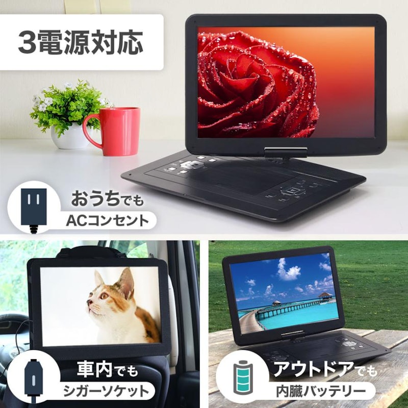 ポータブルDVDプレーヤー 2