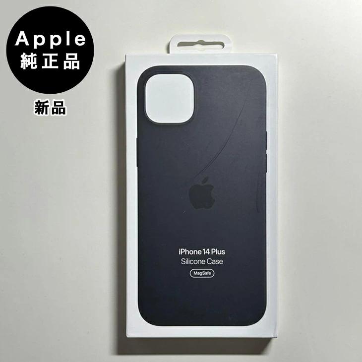 MagSafe対応iPhone 14 Plusシリコーンケース 1