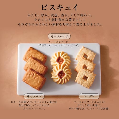菓子詰め合わせ 4