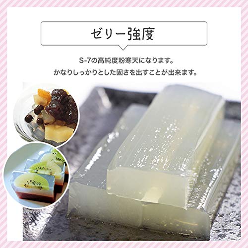 伊那寒天 S-7 | イナショク通販は、外食産業向けの業務用製品の