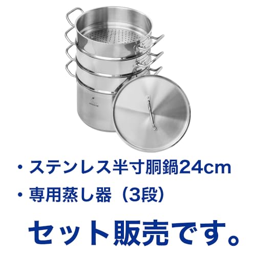 IHステンレス半寸胴鍋 蒸し器3段セット 8