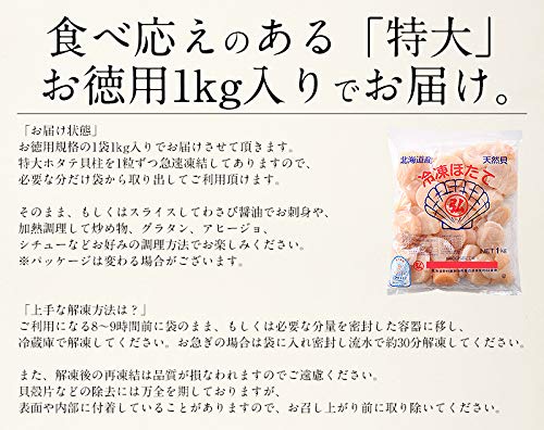 ホタテ貝柱 訳あり 7