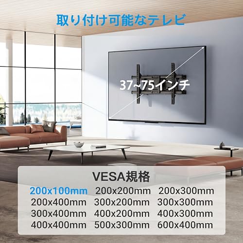 テレビ壁掛け金具 2