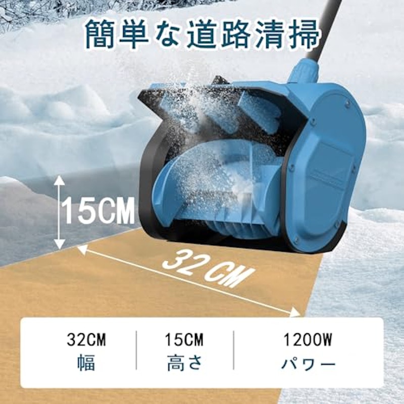 電動除雪機 3