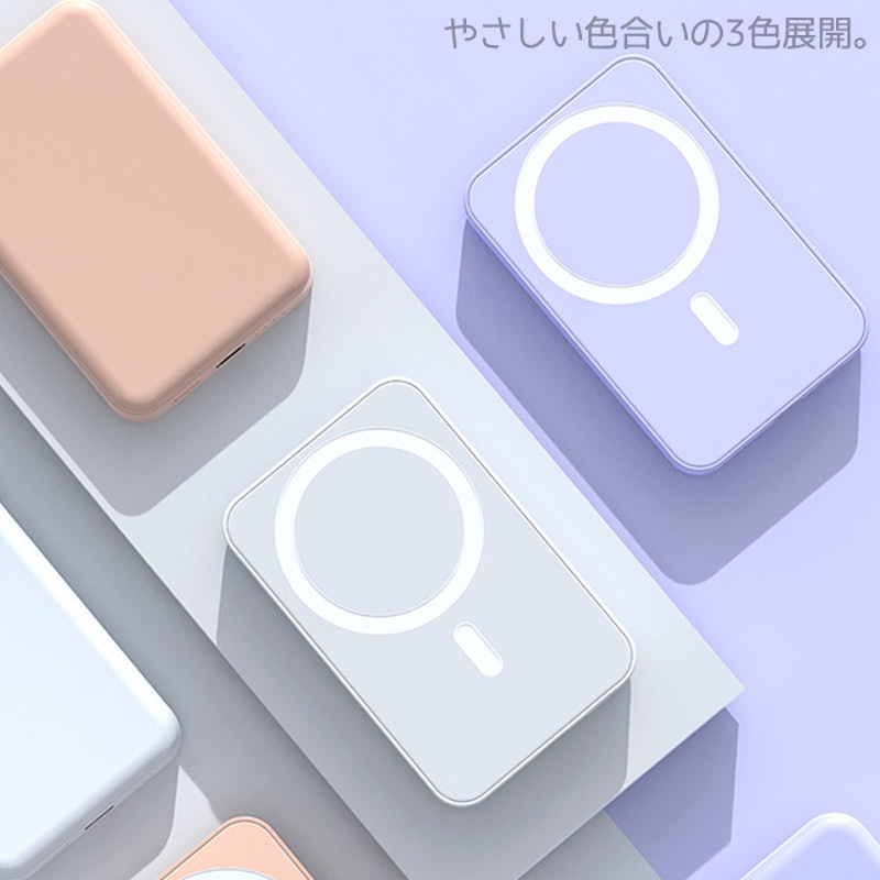 モバイルバッテリー 9