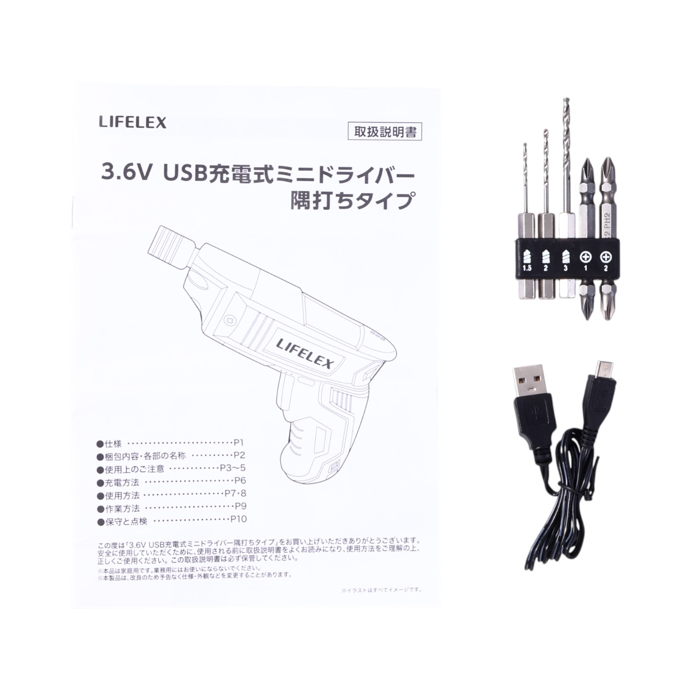 充電ミニドライバー 5