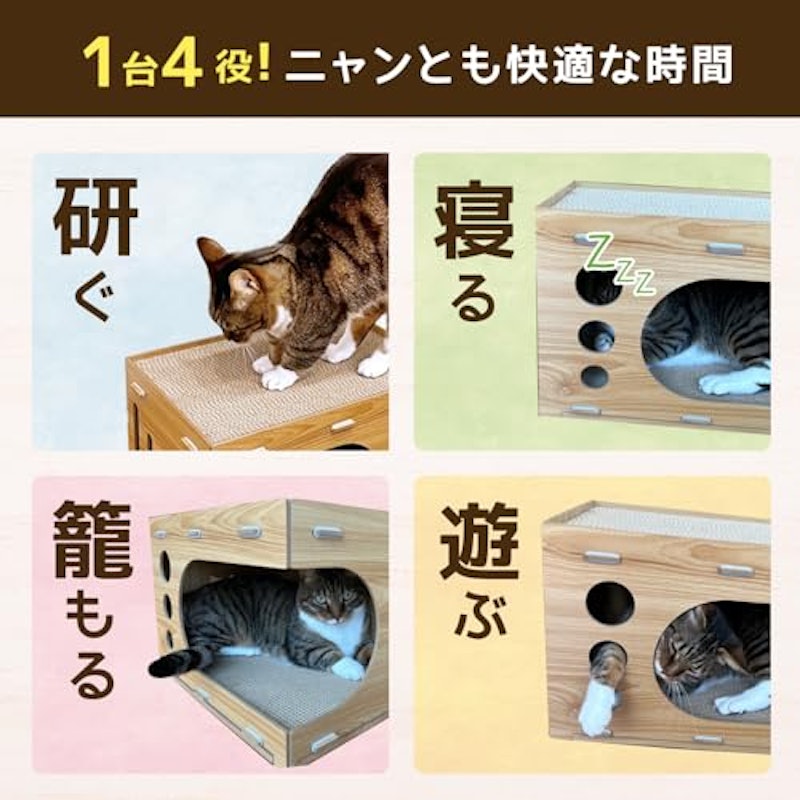 にゃんコテージ 3