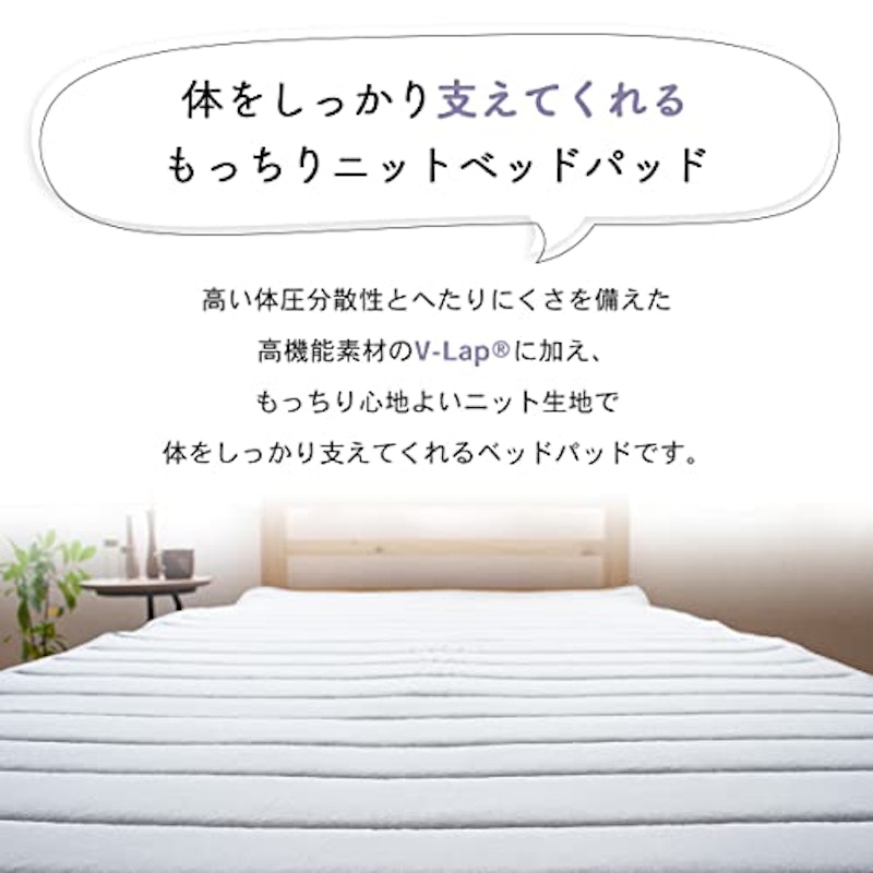 敷きパッド 2