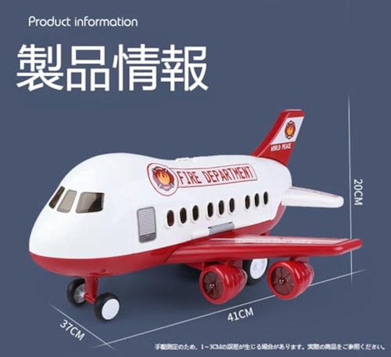 旅客機おもちゃ 3