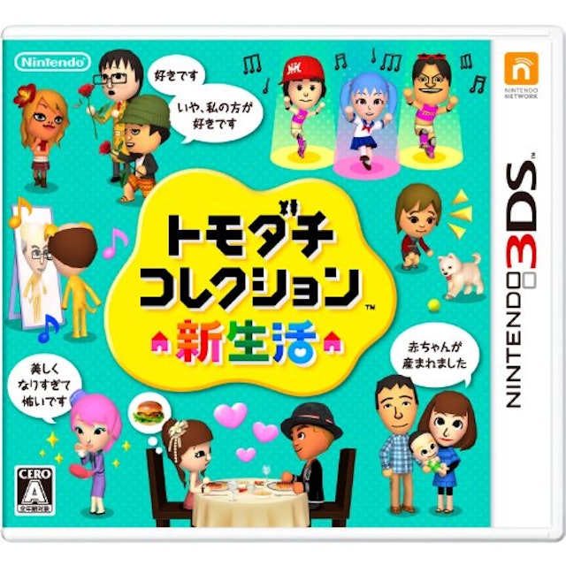 21年 ニンテンドー3dsのシミュレーションゲームのおすすめ人気ランキング25選 Mybest