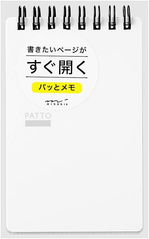 リングメモ パッと 白 1