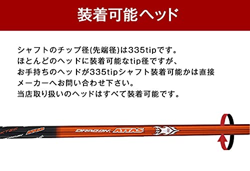 ドラコン ATTAS シャフト 7