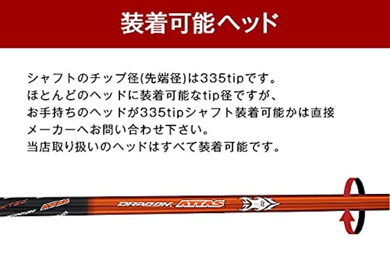 ドラコン ATTAS シャフト 7