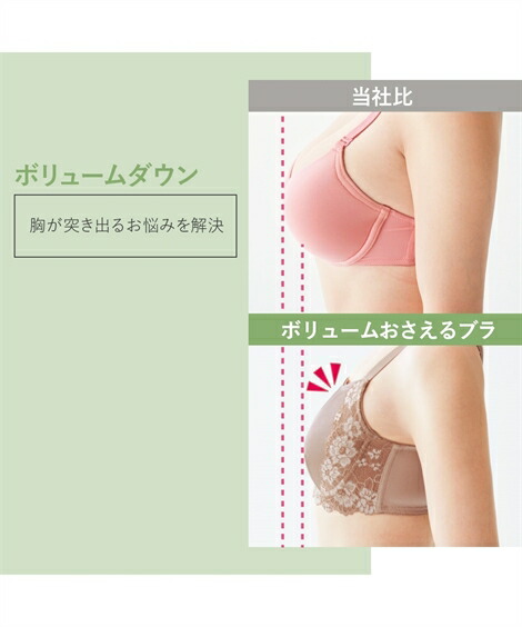 胸を小さくみせるブラジャー 8