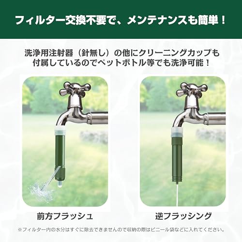 携帯浄水器 6