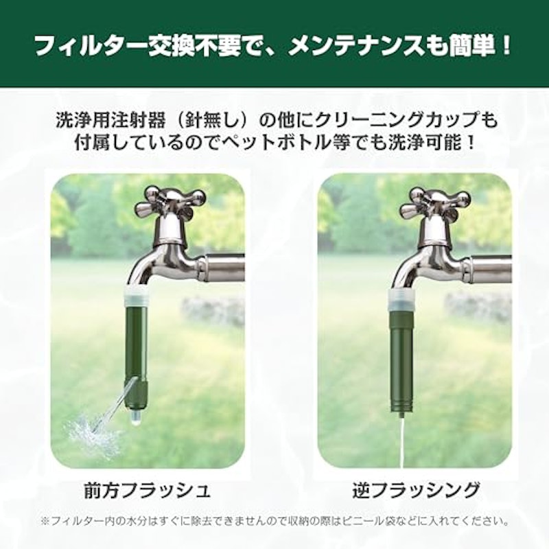携帯浄水器 6