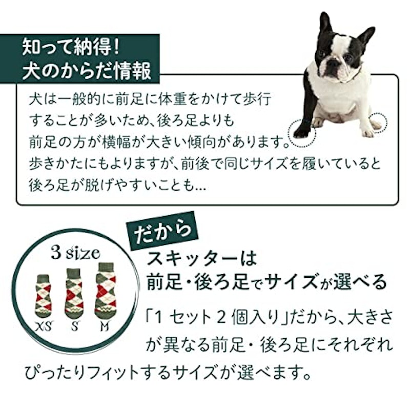犬用靴下 6