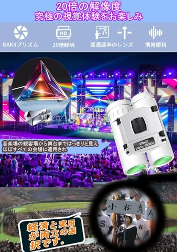 双眼鏡 6