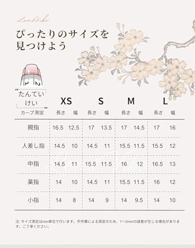 ネイルチップ 3
