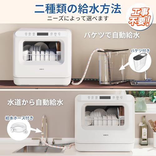 安い食洗機のおすすめ人気ランキング【2026年4月】 | マイベスト