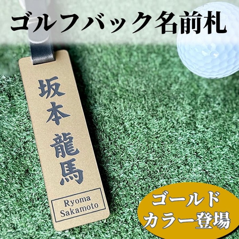 ゴルフネームプレート 2