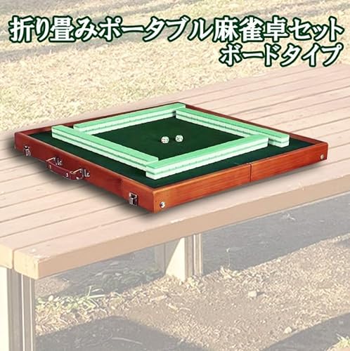 ポータブル麻雀卓 3
