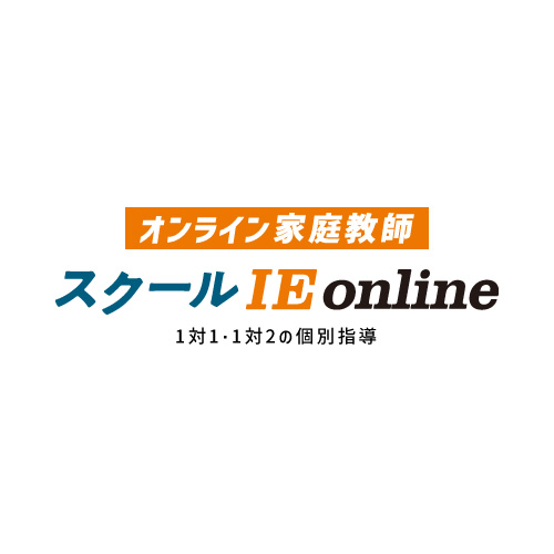 オンライン個別指導 スクールIE online 1