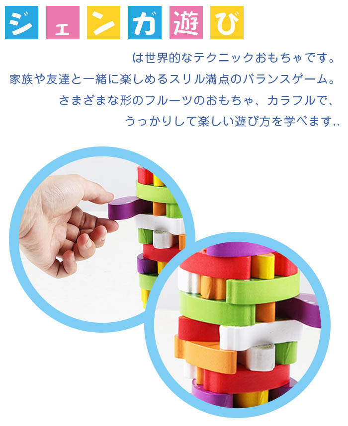 ジェンガゲーム  2
