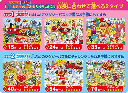 天才脳STEP UPで遊べる！ジグソーパズル  8