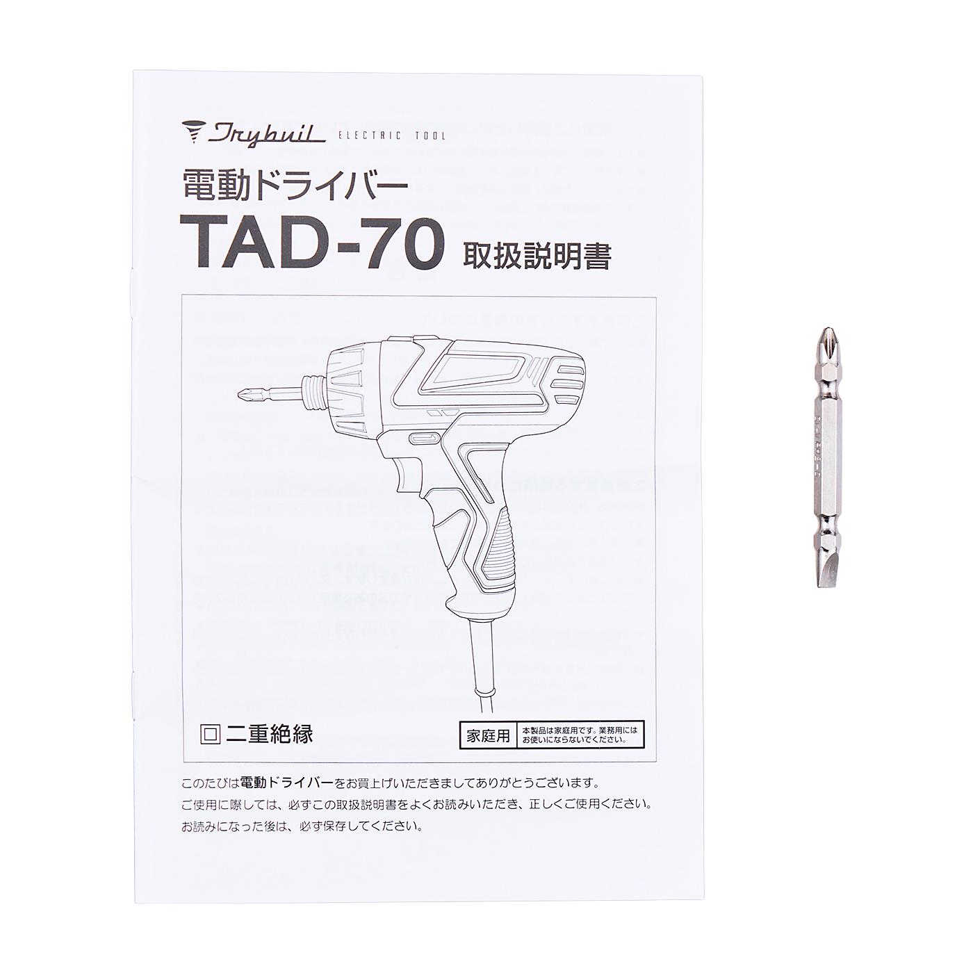 山善 TRYBUIL 電動ドライバー TAD-70を検証レビュー！電動ドライバーの選び方も紹介 3