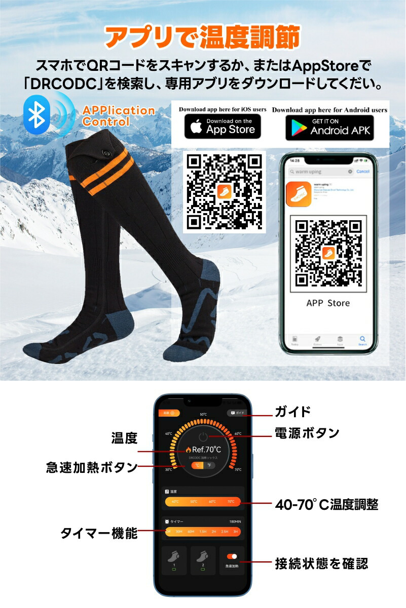 電熱ソックス 3