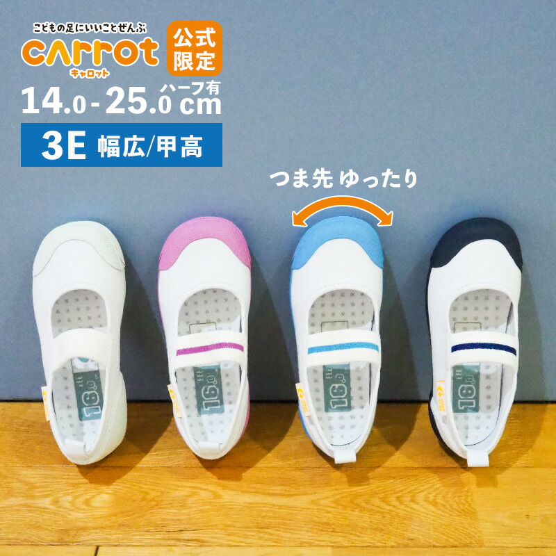 上履き 2
