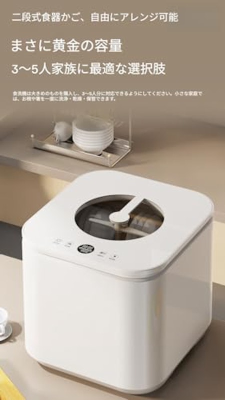 食器洗い乾燥機 2