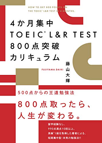 TOEIC750点取得 参考書セット d8e6e73b09d87ade75daa1bdf69bd3