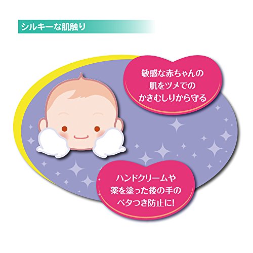 かきむしり防止用手袋 4