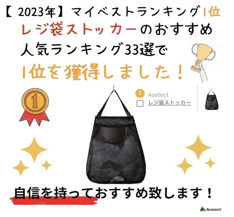 レジ袋ストッカー 2