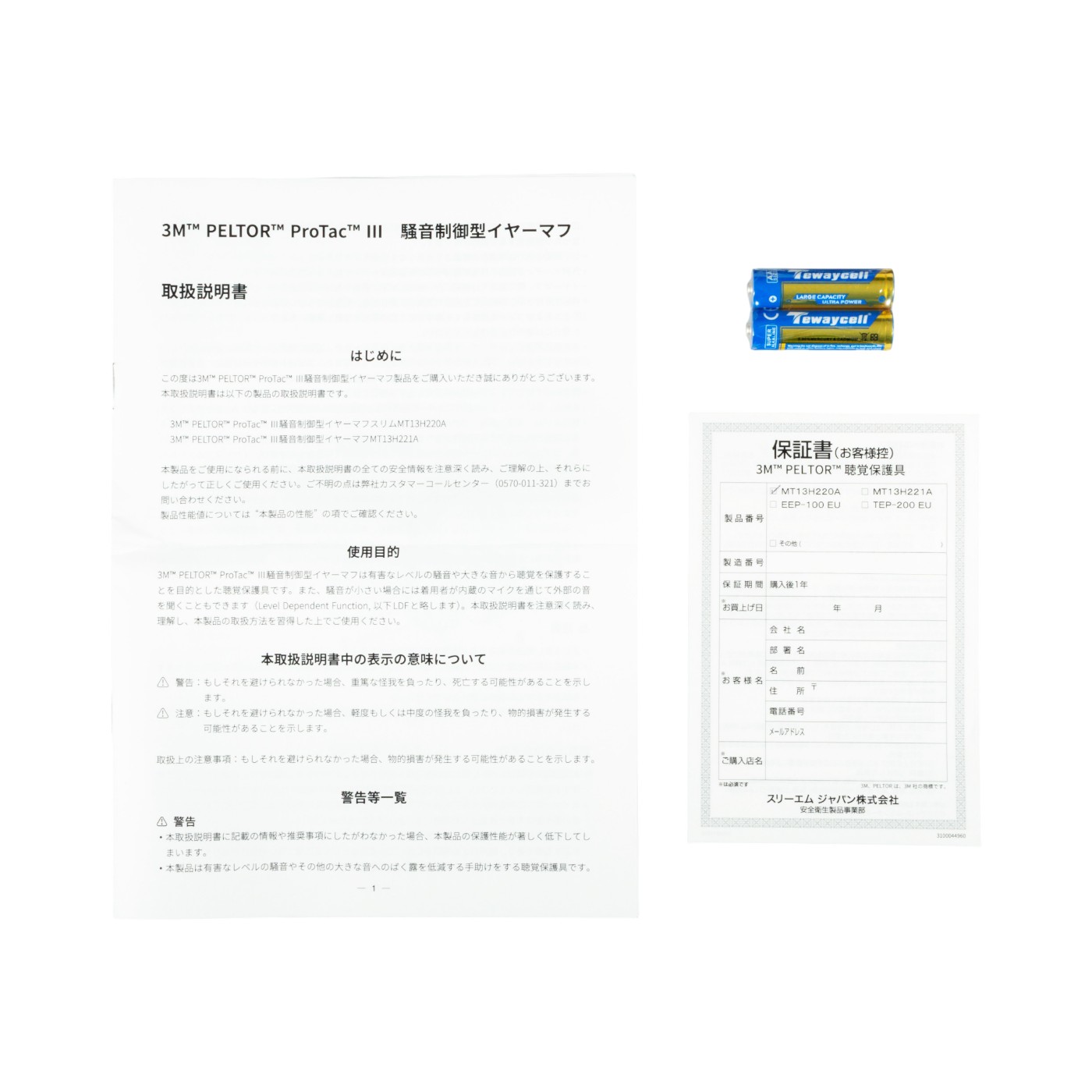 PELTOR ProTac III 騒音制御型イヤーマフ 4
