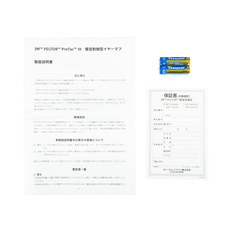 PELTOR ProTac III 騒音制御型イヤーマフ 4