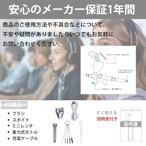 充電式エアブラシ 6