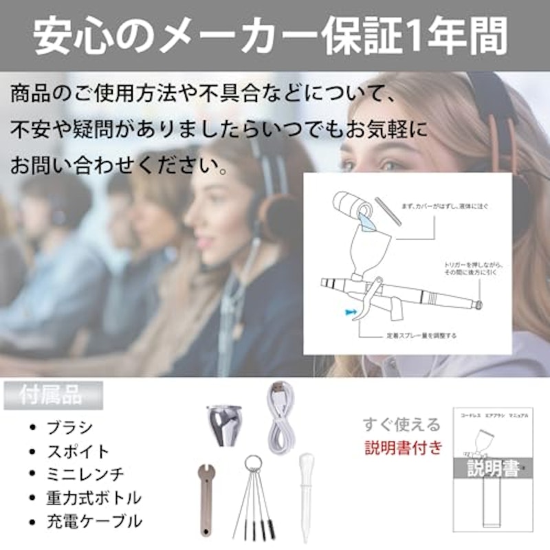 充電式エアブラシ 6